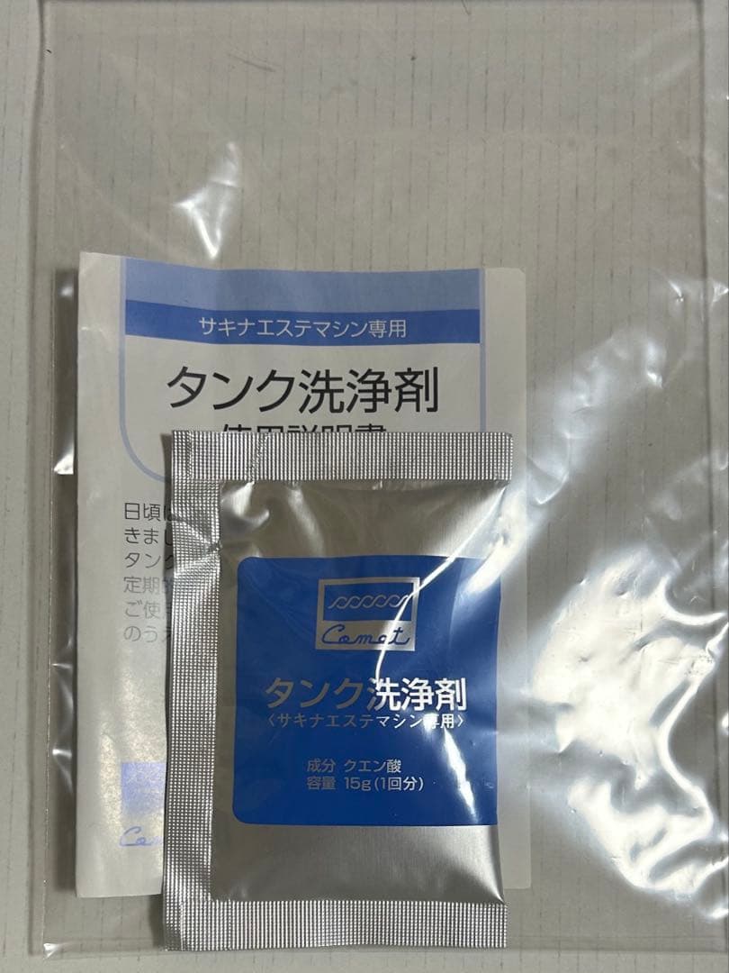 大幅値下げ！saqina 美顔器 サキナビジュー