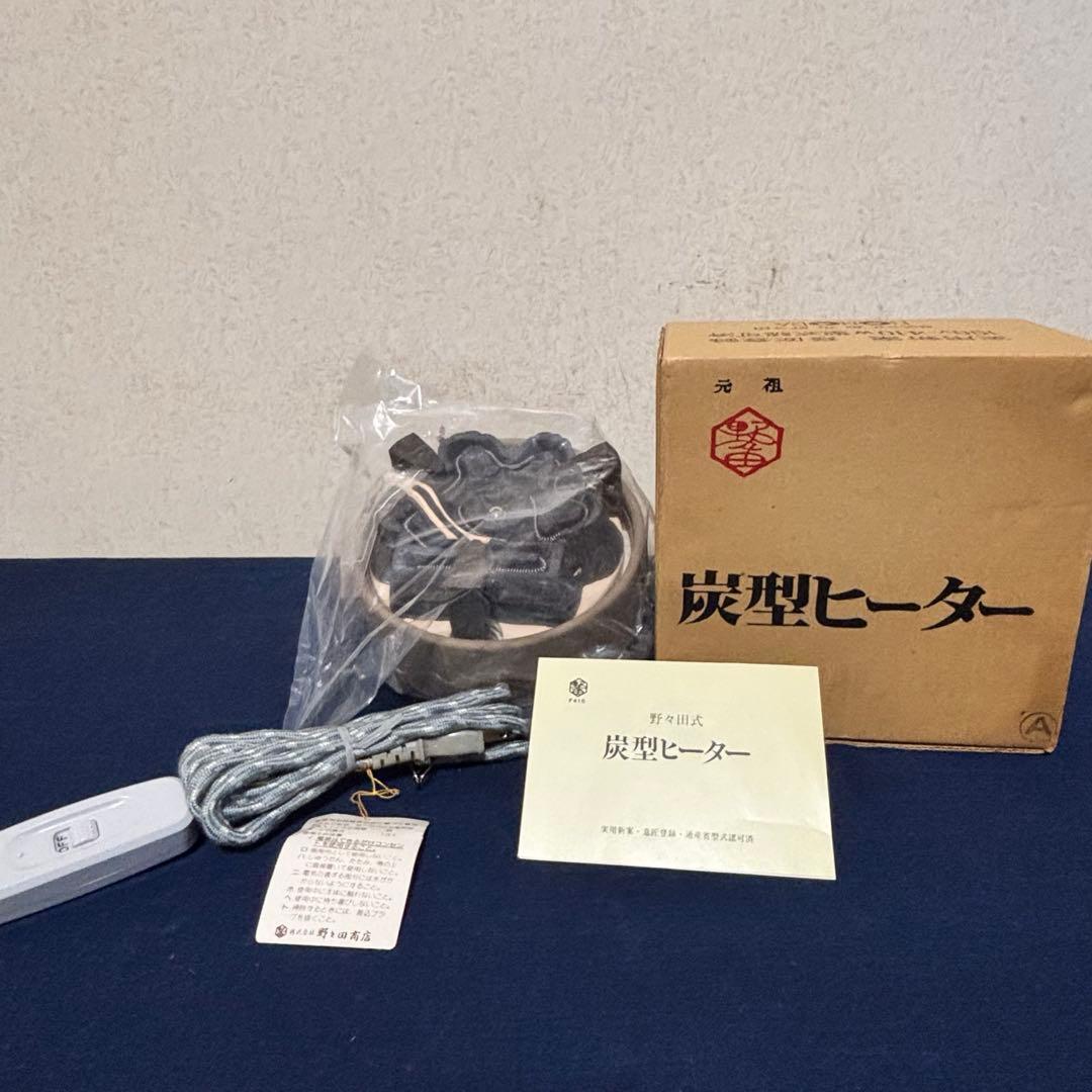 人間国宝敬典造 風炉 電熱器 唐銅鬼面風炉 南鐐撮 野々田製 敷板 底瓦 茶道具