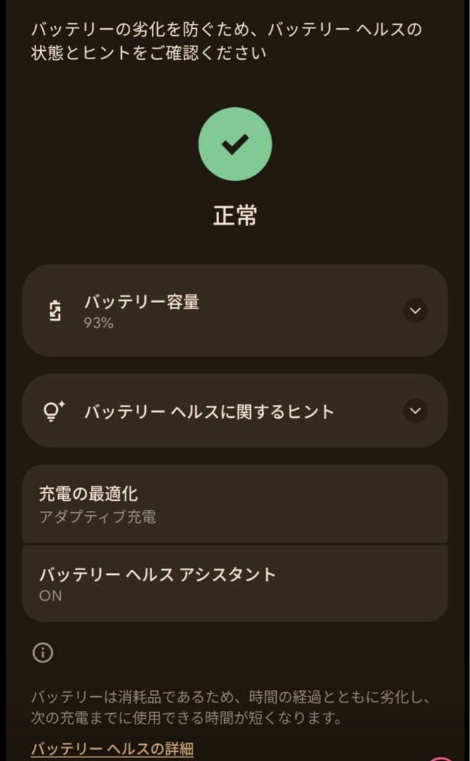 美品！Google Pixel 9 pro XL 128GB ポーセリン