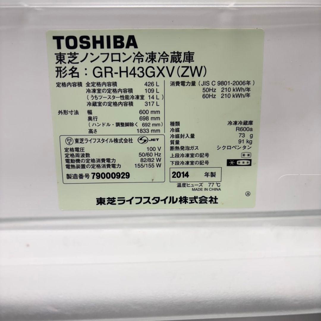 592 冷蔵庫　大型　右開き　自動製氷機　400L強 鏡面モデル　格安　半年保証