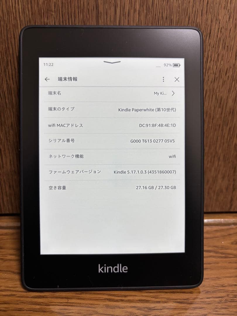 Kindle Paperwhite 第10世代　32GB 広告つき