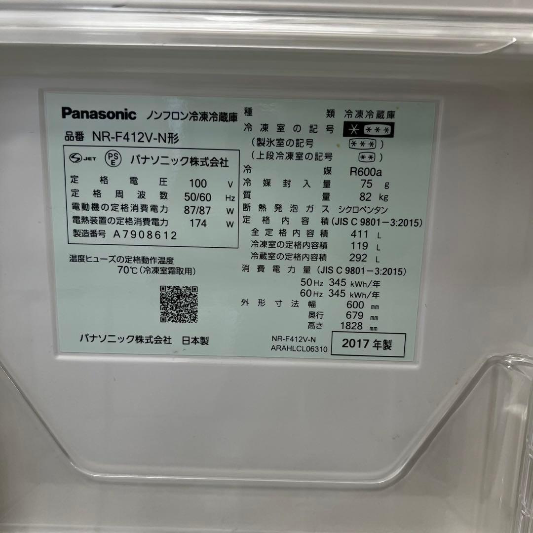 931　パナソニック　冷蔵庫　400-450L　両開き　6ドア　設置無料　安い‼️