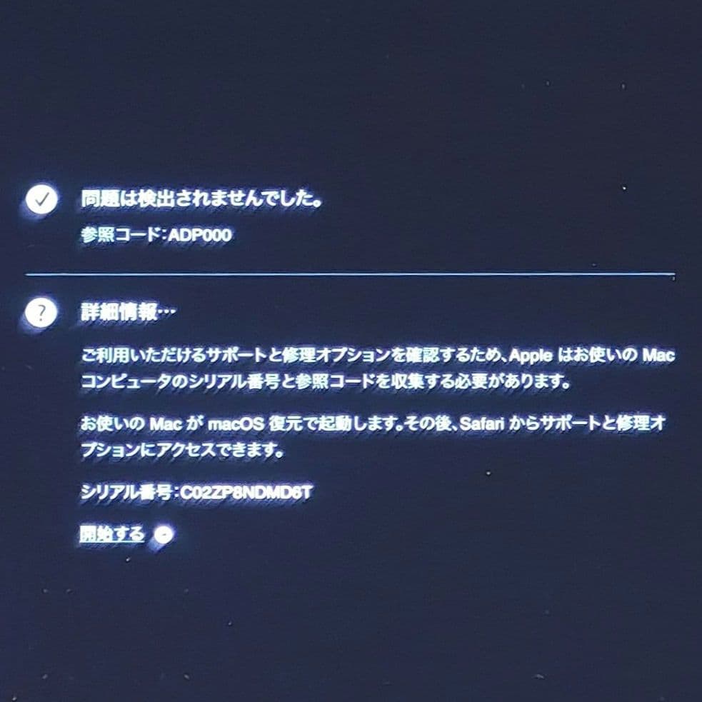 MacBook本体 MacBook Pro 16 2019 i9/32GB/1TB/5500M/US