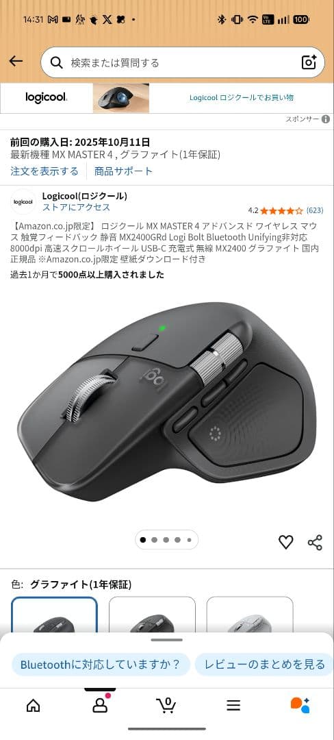 Logicool MX MASTER 4 ワイヤレスマウス
