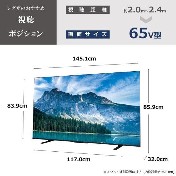 【agntty】2024年製 REGZA 4K液晶テレビ 65M550M