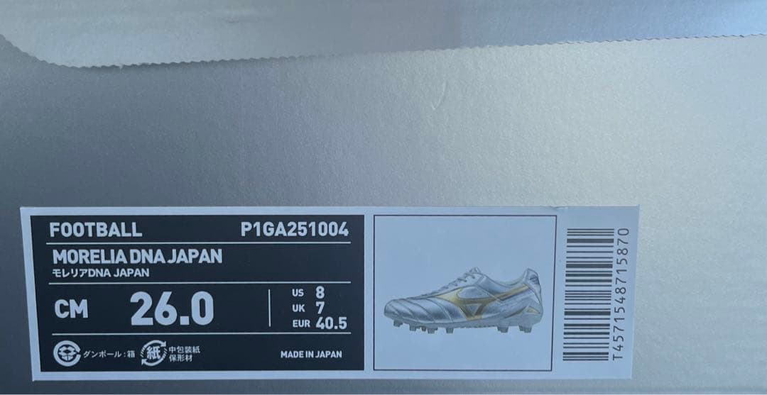 モレリア 26cm