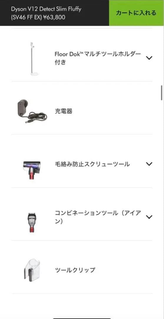 直販限定スタンド付V12 Detect Slim Fluffy SV46FFEX