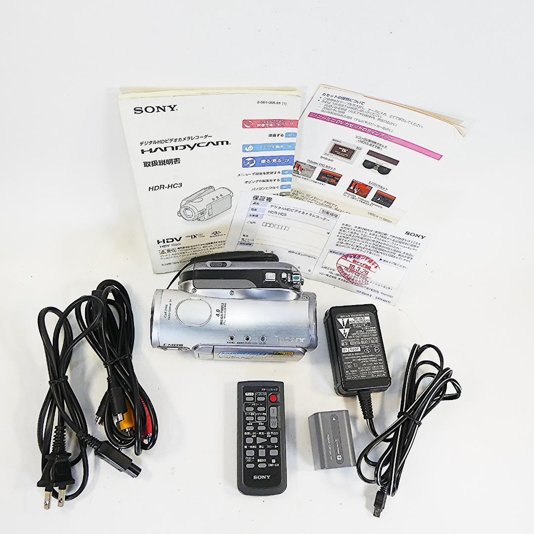美品・動作品ソニー HDR-HC3 HDVビデオカメラ　DVDダビングに最適