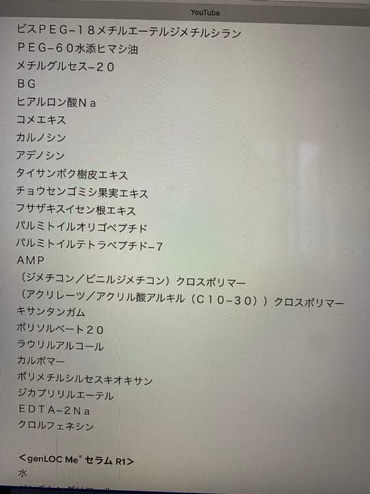 ニュースキン genLOCMeスターターキット