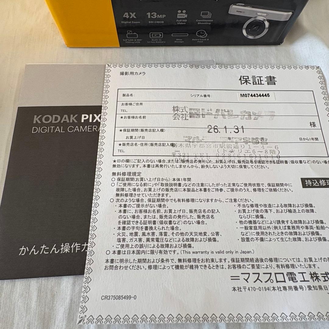 KODAK PIXPRO C1 ブラック BK