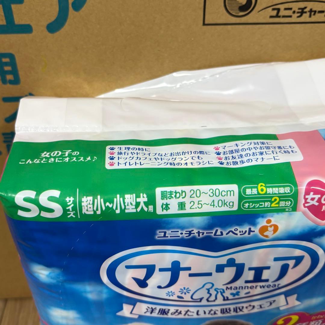 【ひろ】ユニチャームマナーウェア 女の子用SSサイズ 38枚入り×8袋