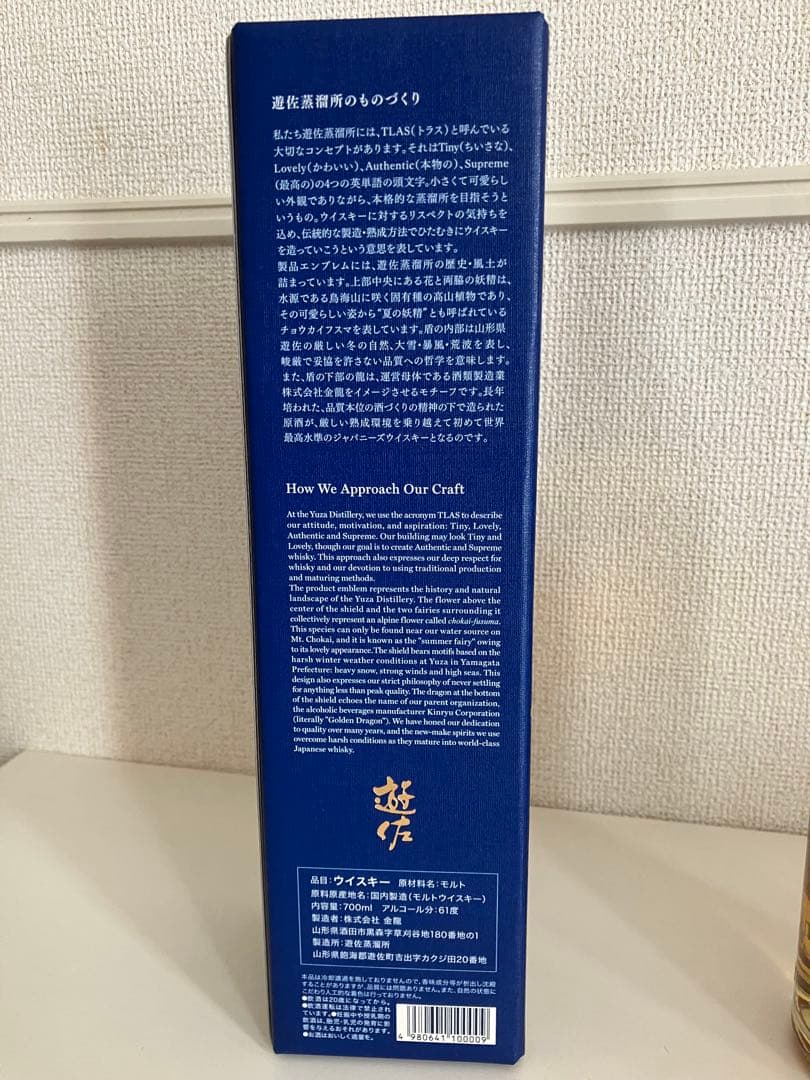 ウイスキー YUZA DISTILLERY First edition 2022 700ml