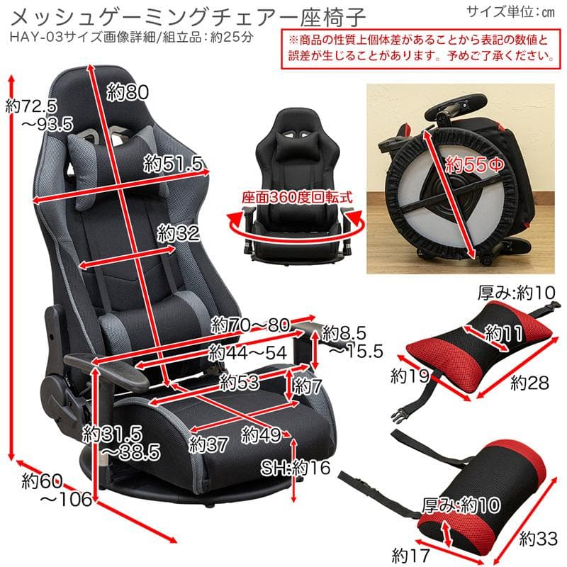 《新品・送料無料》メッシュゲーミングチェア座椅子　BK/BL/GR/RD