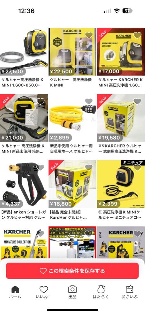 KARCHER 高圧洗浄機 本体
