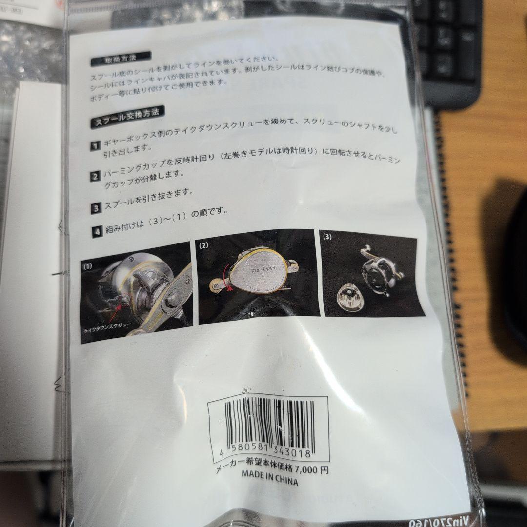 スタジオオーシャンマーク 　ブルーサファリ35　浅溝スプールセット