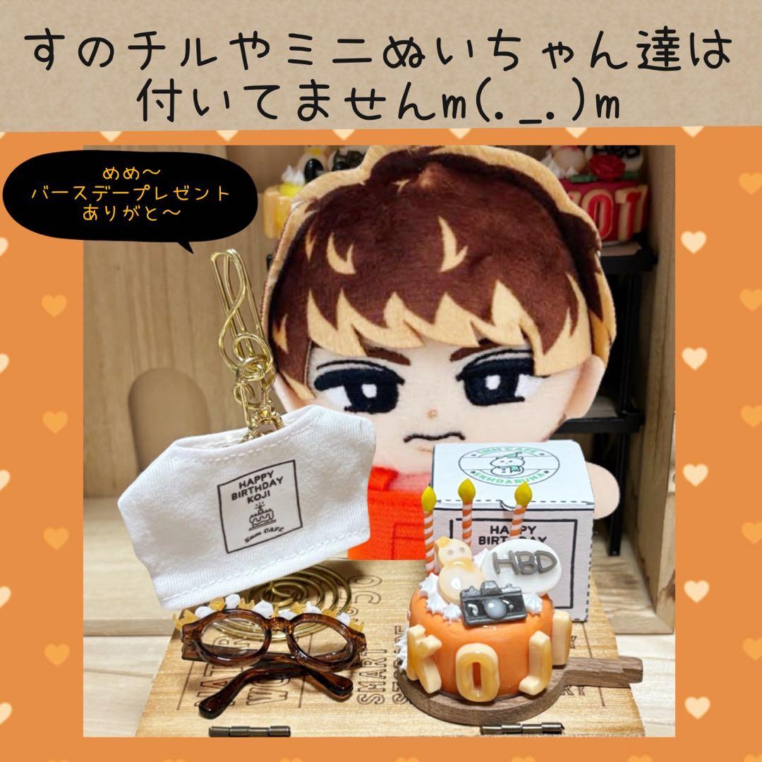 すのチル　阿部・めめ・向井バースデー　user_29ee93b7様オーダー