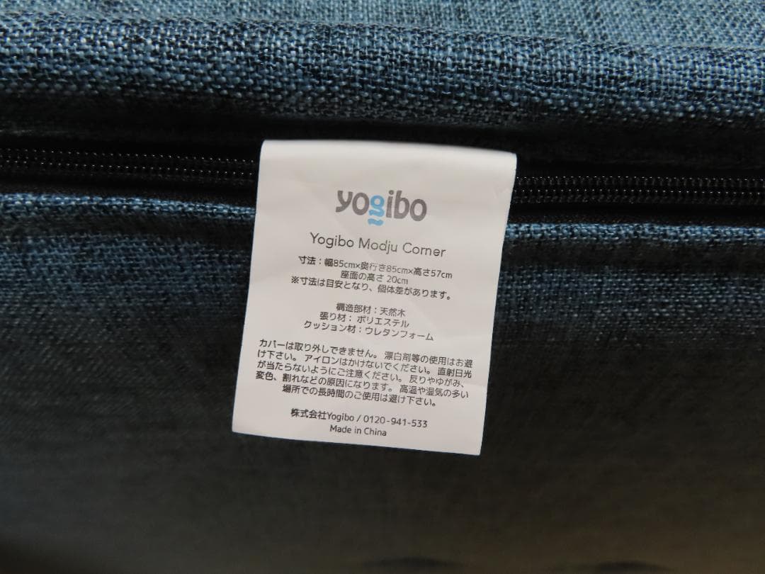 Van_der_sar22 　Modju(ヨギボー　モジュ)　三点セット