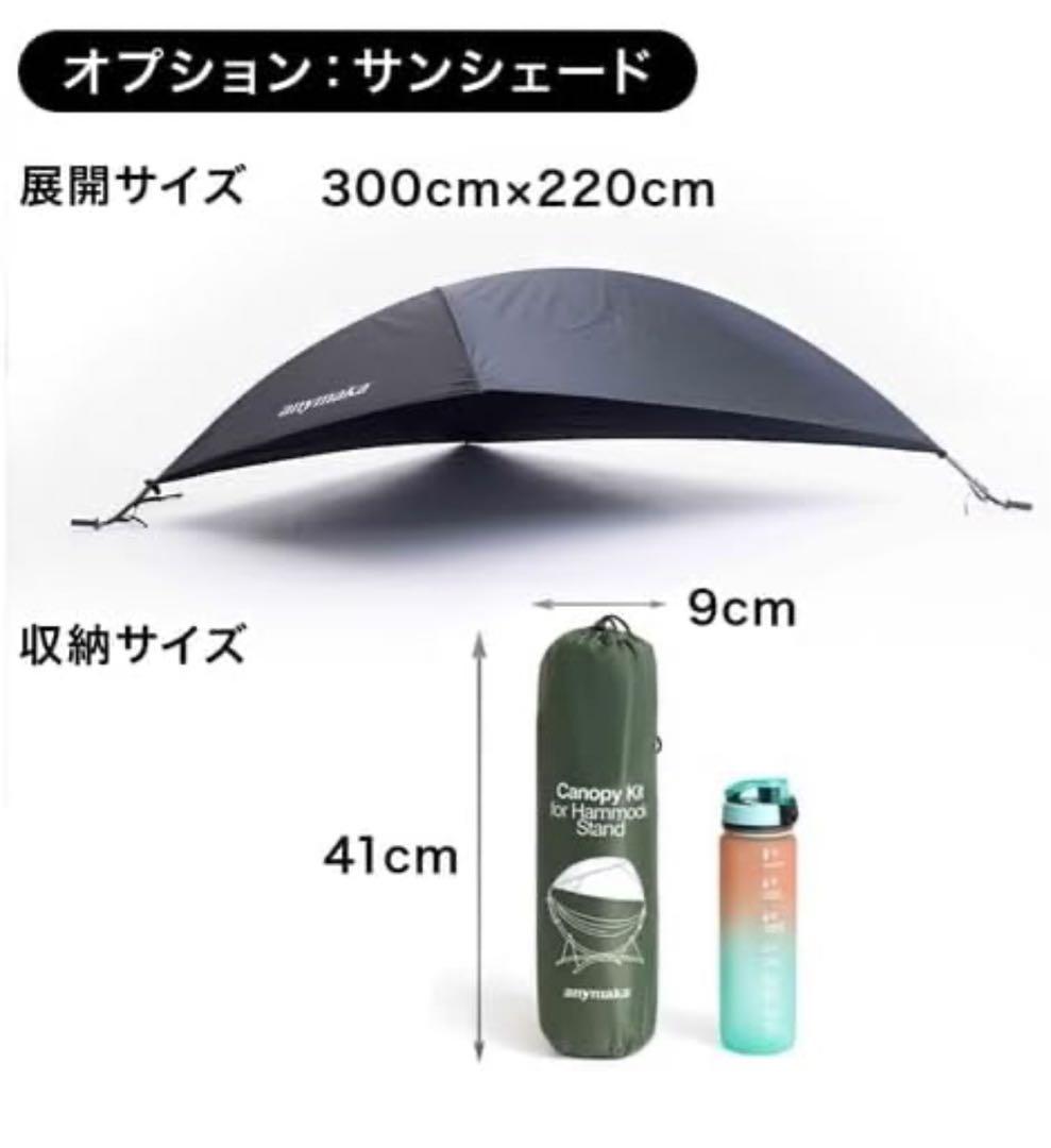 anymaka ハンモック　フルセット　フォレストグリーン