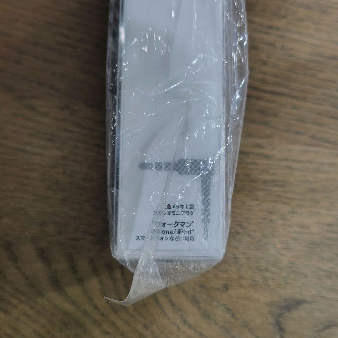 未開封新品 SONY MDR-XB50 EXTRA BASS イヤホン ブラック