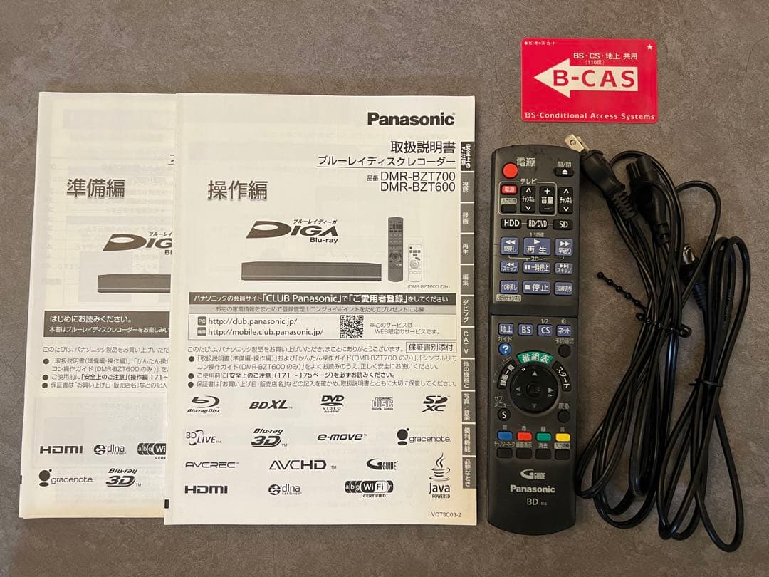 【Panasonic】DIGA ブルーレイレコーダー リモコン付き