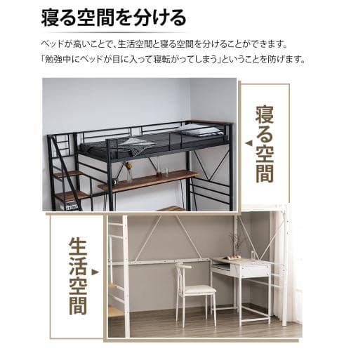 S ロフトベッド 階段付き S パイプベッド シングル コンセント付き 収納 ス