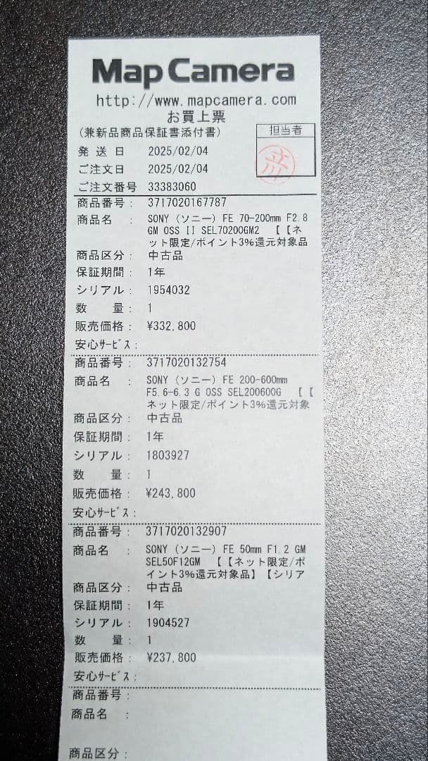 FE 200-600mm F5.6-6.3 G OSS レンズフィルター付き