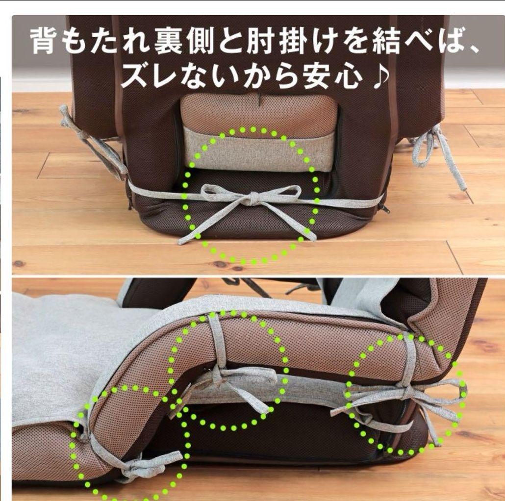 腰の神様がくれた座椅子 第2弾 連動肘つき　専用カバー付き