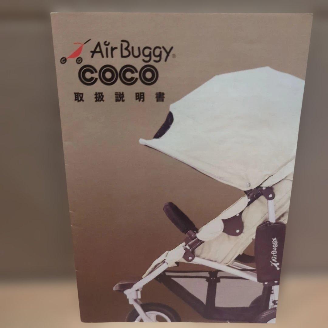エアバギー AirBuggy ペットカート用フレーム　ベビーカー 空気入れ/取説