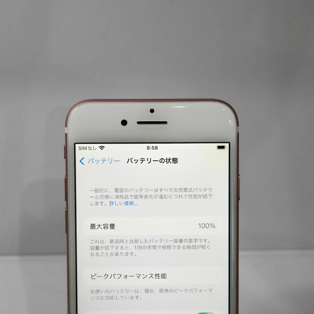 20 iPhone7 ローズゴールド SIMフリー バッテリー100%