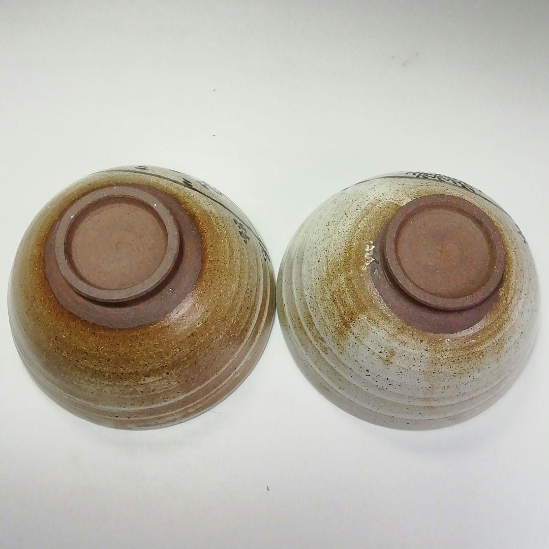 Ｓ５９９　茶碗　十客『十牛図　鉄絵数茶碗』『壷中窯　信楽焼』『保庭楽入作』　共箱