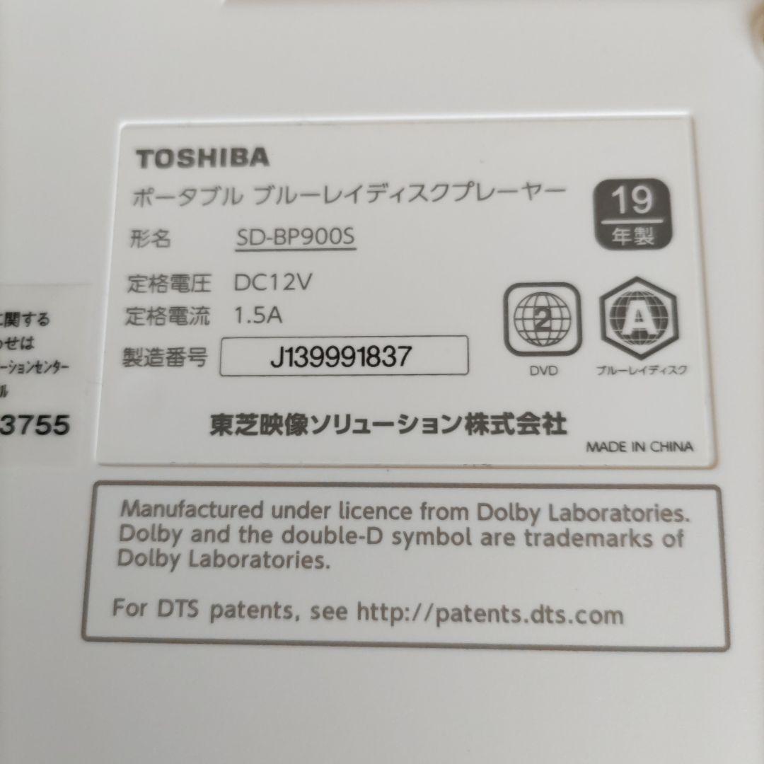 東芝 REGZA SD-BP900s ポータブルブルーレイプレーヤー