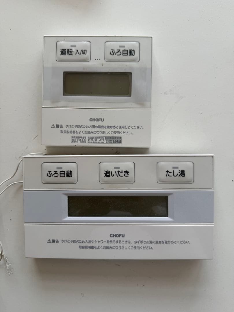 CHOFU ボイラー