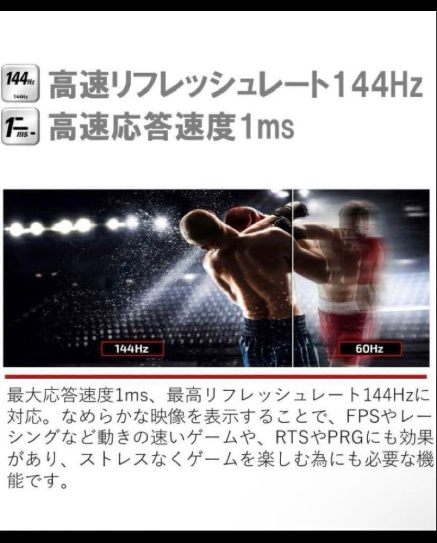 AOC ゲーミングモニター G2590PX 144hz 1m