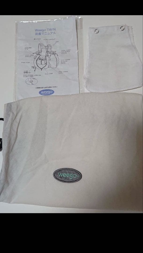 ウィーゴツイン 双子用抱っこ紐 ソフトベビーキャリア シアサッカー生地