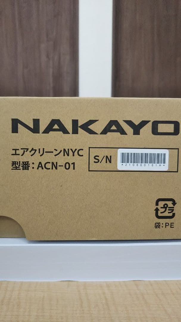 ★オゾン発生器★ ナカヨ エアクリーンNYC ACN-01