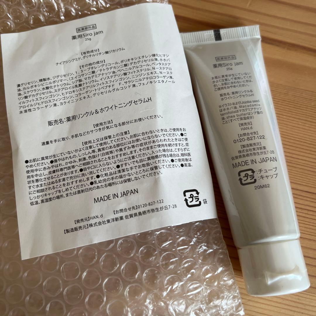 siro jam ハンドクリーム 25g×3個セット