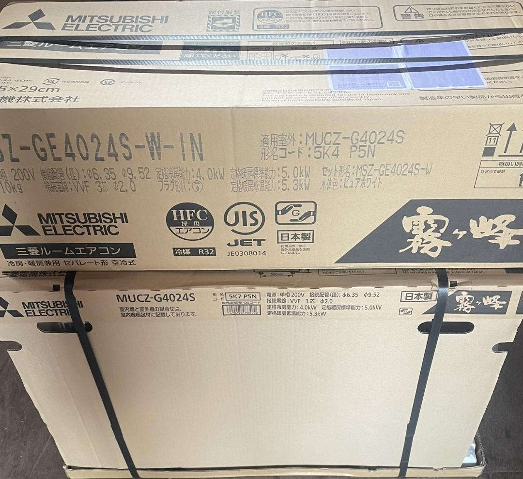 kana♪　三菱 霧ヶ峰 ルームエアコン 14畳用 室外機