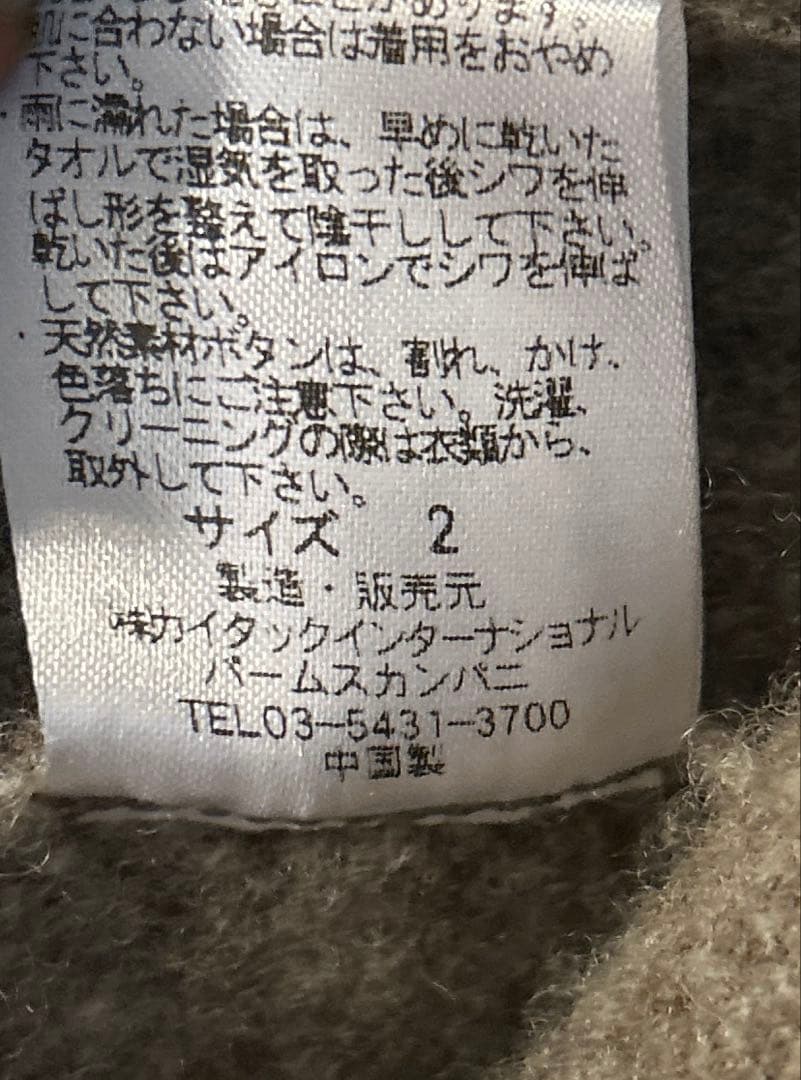 パラスパレス ウールフード付きコート