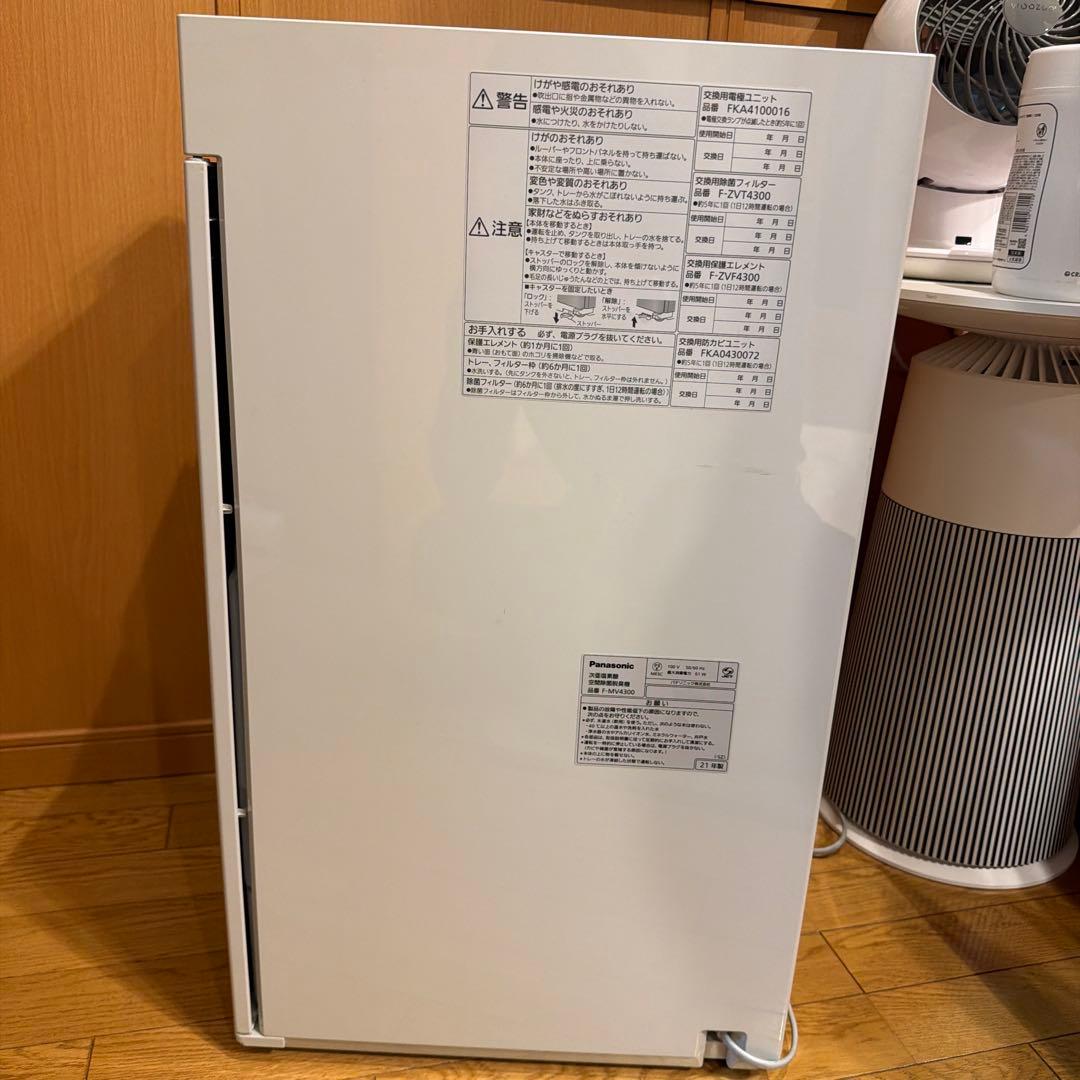 パナソニック 次亜塩素酸 空間除菌脱臭機 ジアイーノ F-MV4300塩タブ未使
