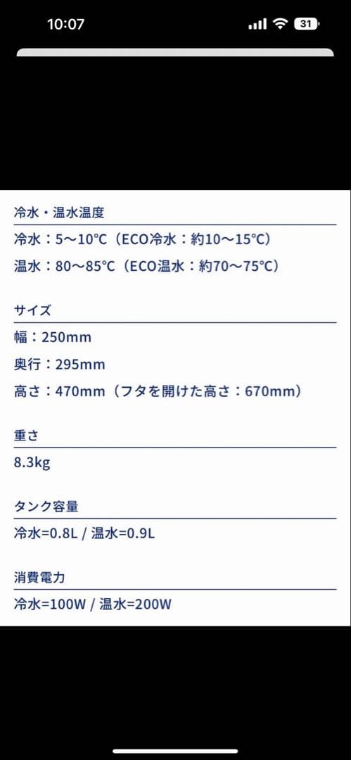 every frecious ウォーターサーバー　浄水器　まーさん専用