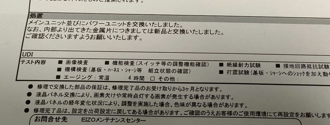 送料下がってるので下げます！3/18までEIZO Flexscan EV2780