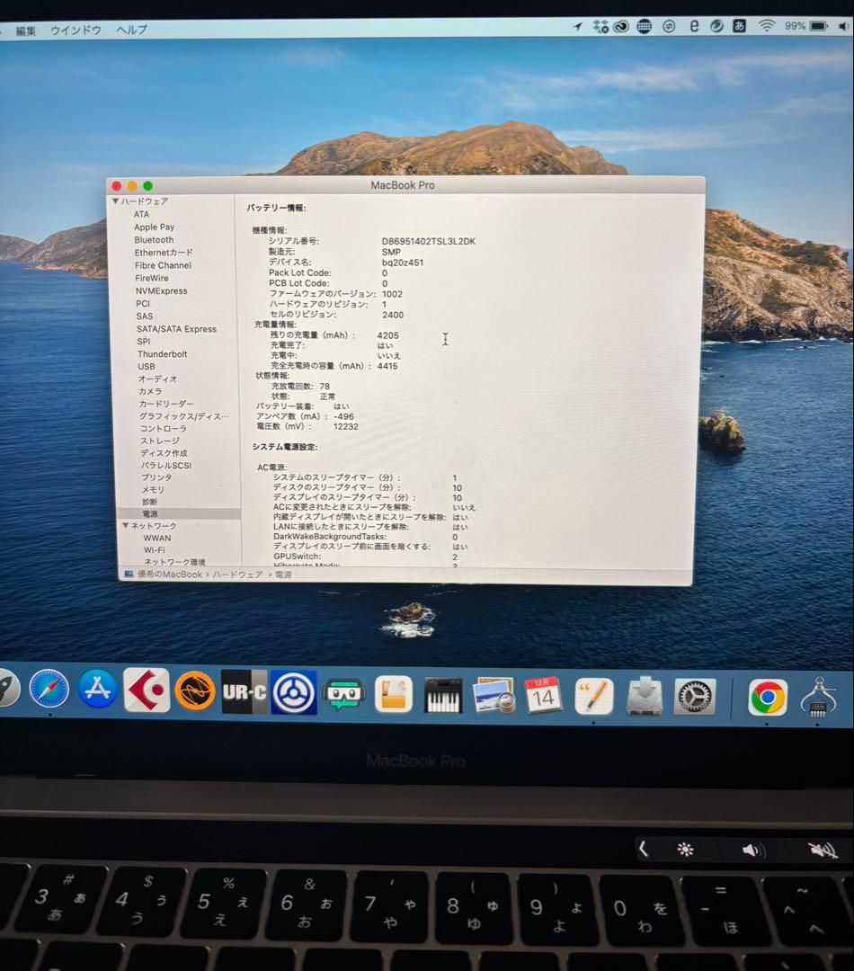 MacBook Pro 13インチ 2019 i5 8GB 256GB 箱充電器