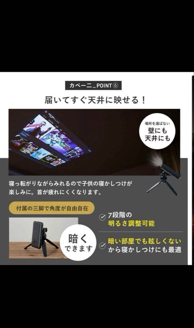 UENO-mono KABENI ミニスマートプロジェクター 本体