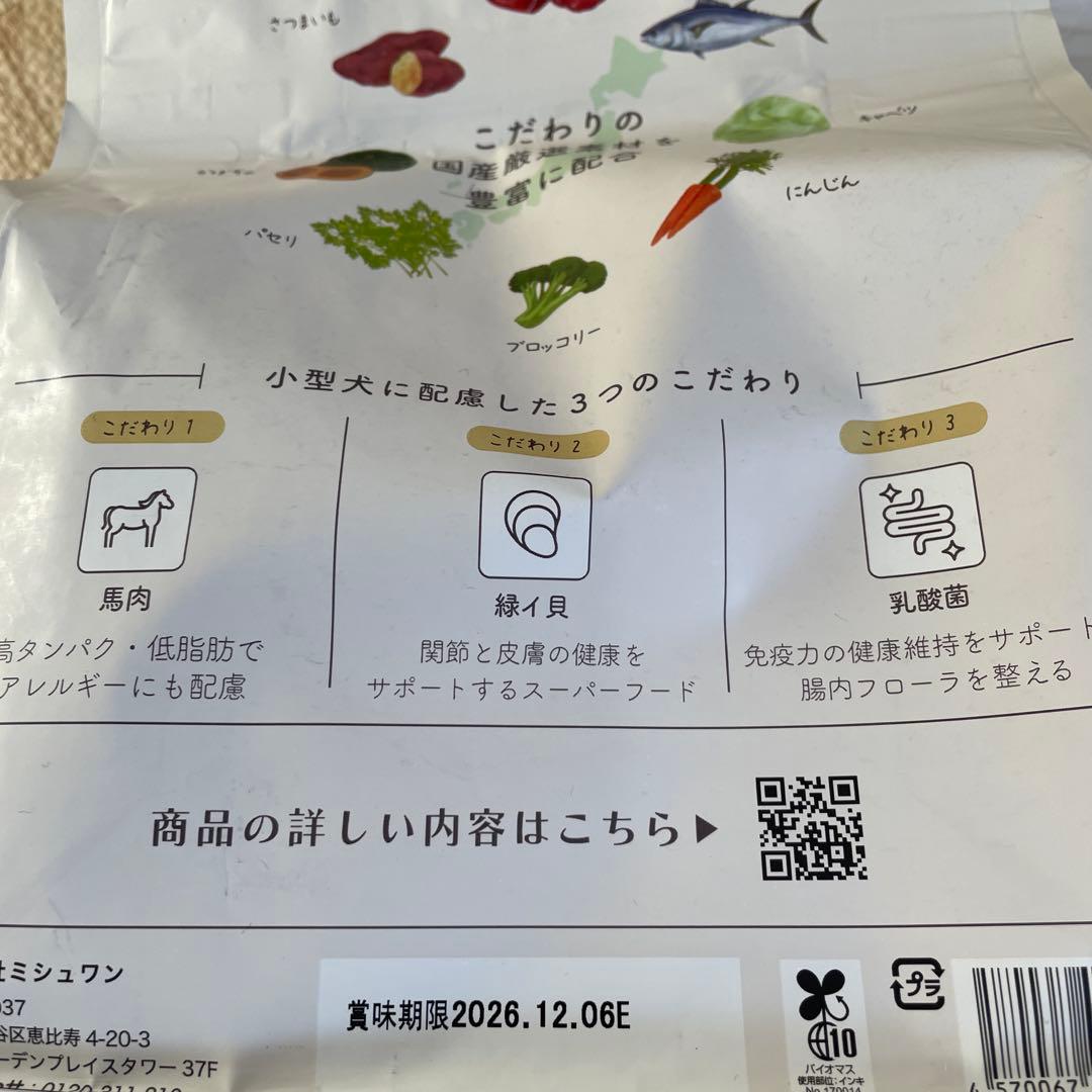 MISHONE & FAVEONE ドッグフード 4袋