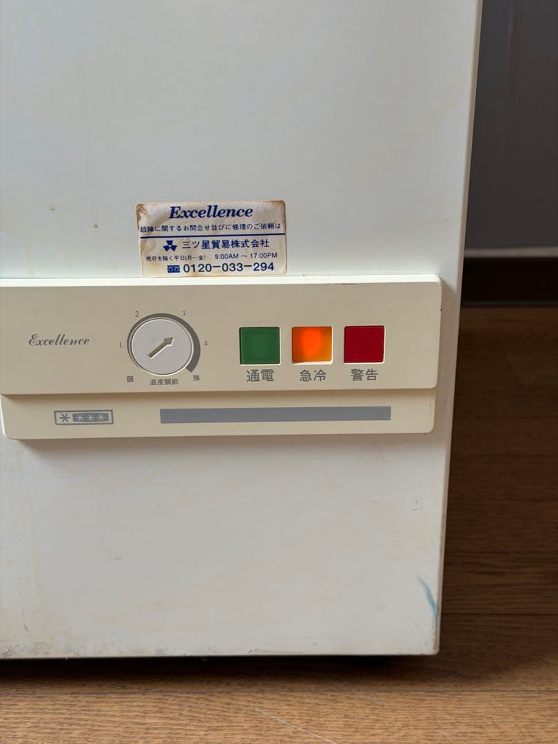 三ツ星貿易株式会社 冷凍ストッカー MV-6282