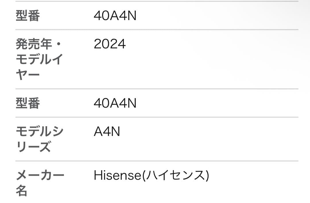 【yu_】Hisense 40V型 フルハイビジョン 液晶テレビ