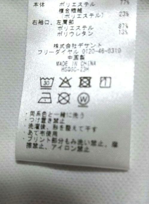 再再再値下新品　ランバンスポール　モックネックL　白　定価19800円　裏微起毛