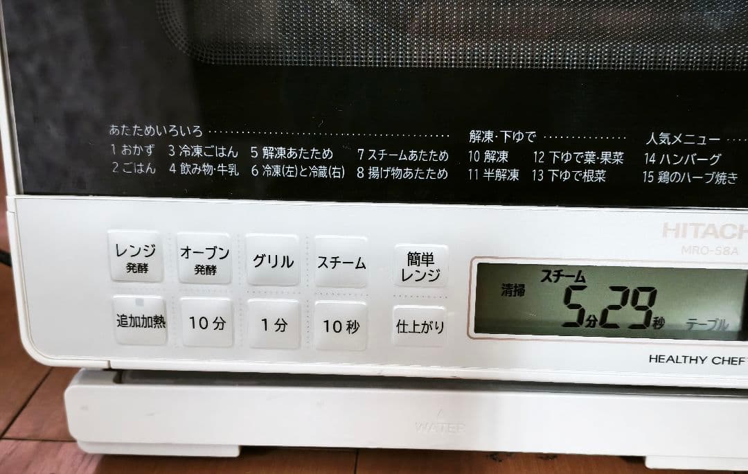 2023年製 高年式 おまけ付き 日立 MRO-S8A 動作確認済み