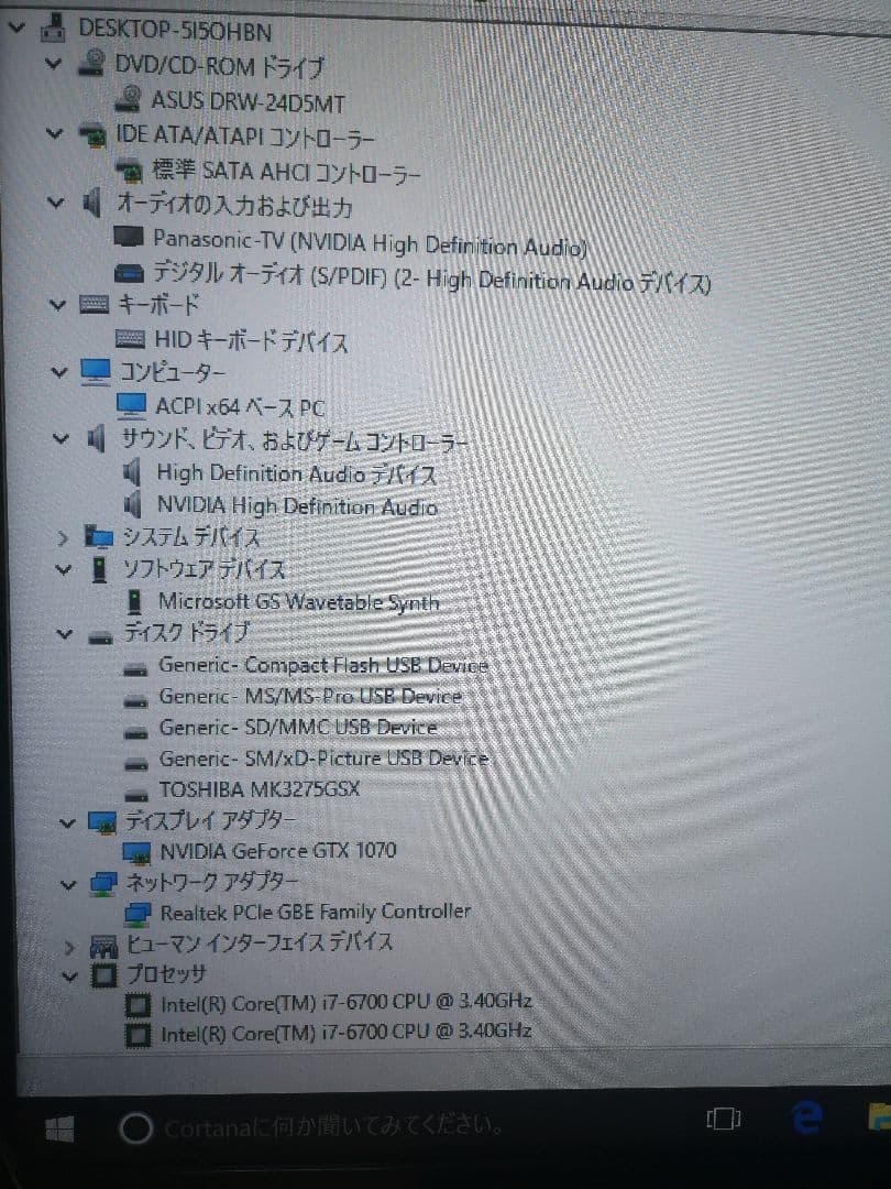 H170 6700GTX1070ツクモBTO G-GEAR GA7J-G82/T