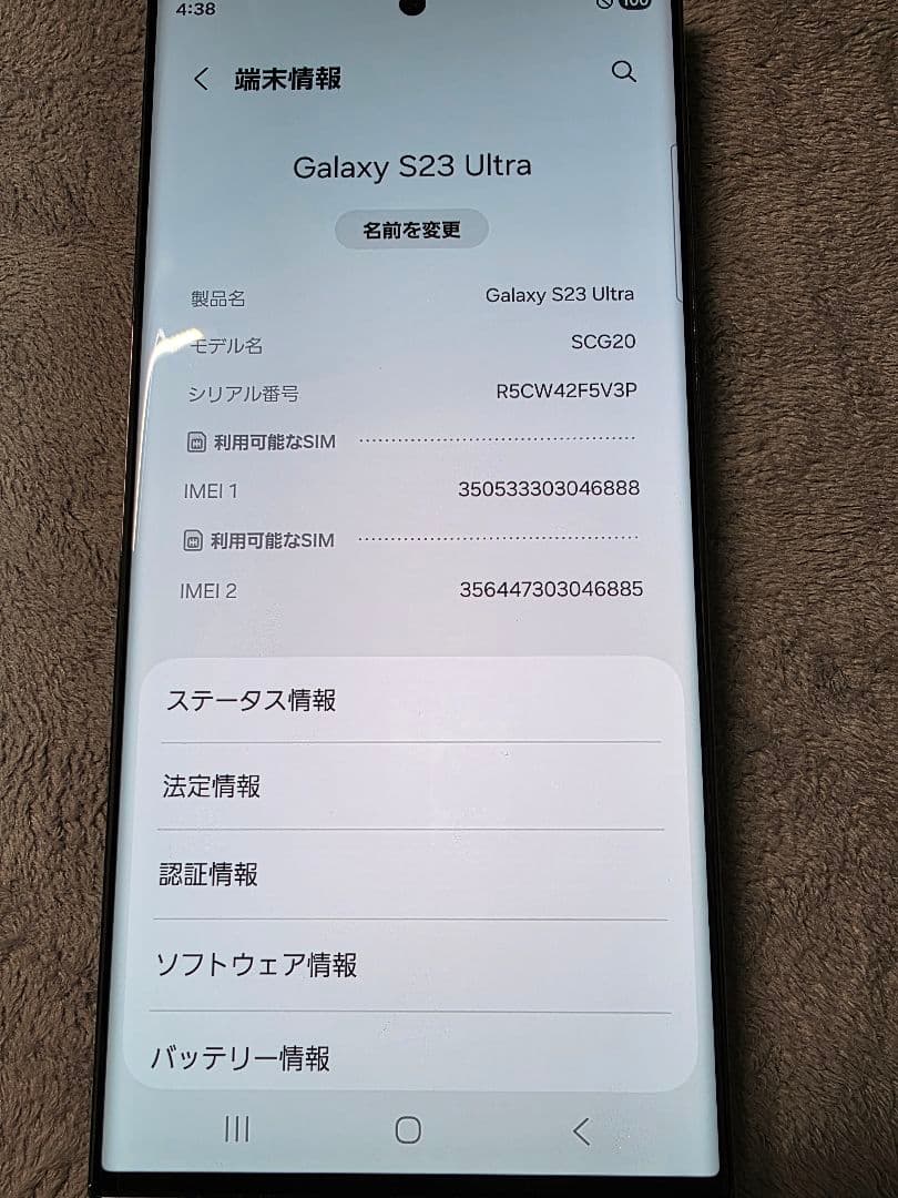 中古 Galaxy S23 Ultra 512gb 黒 au版simフリー